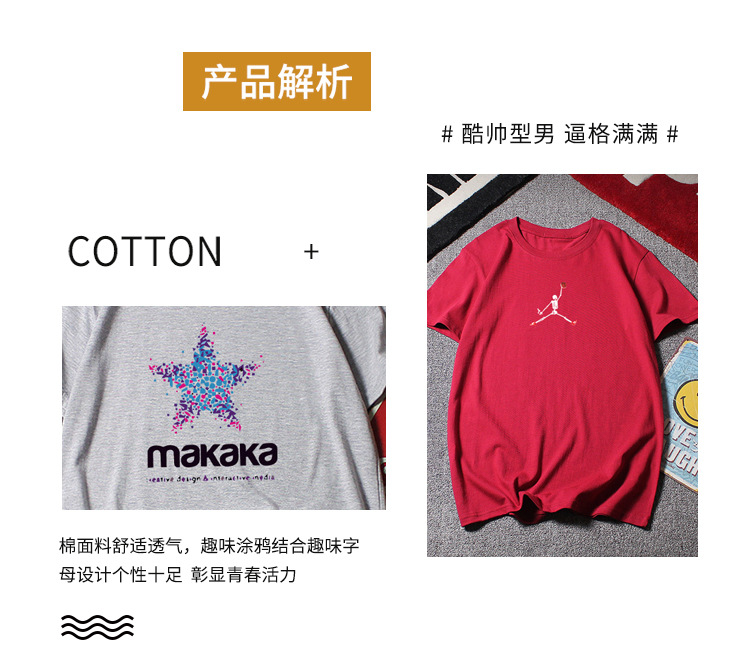 短袖详情6款样式_03.jpg