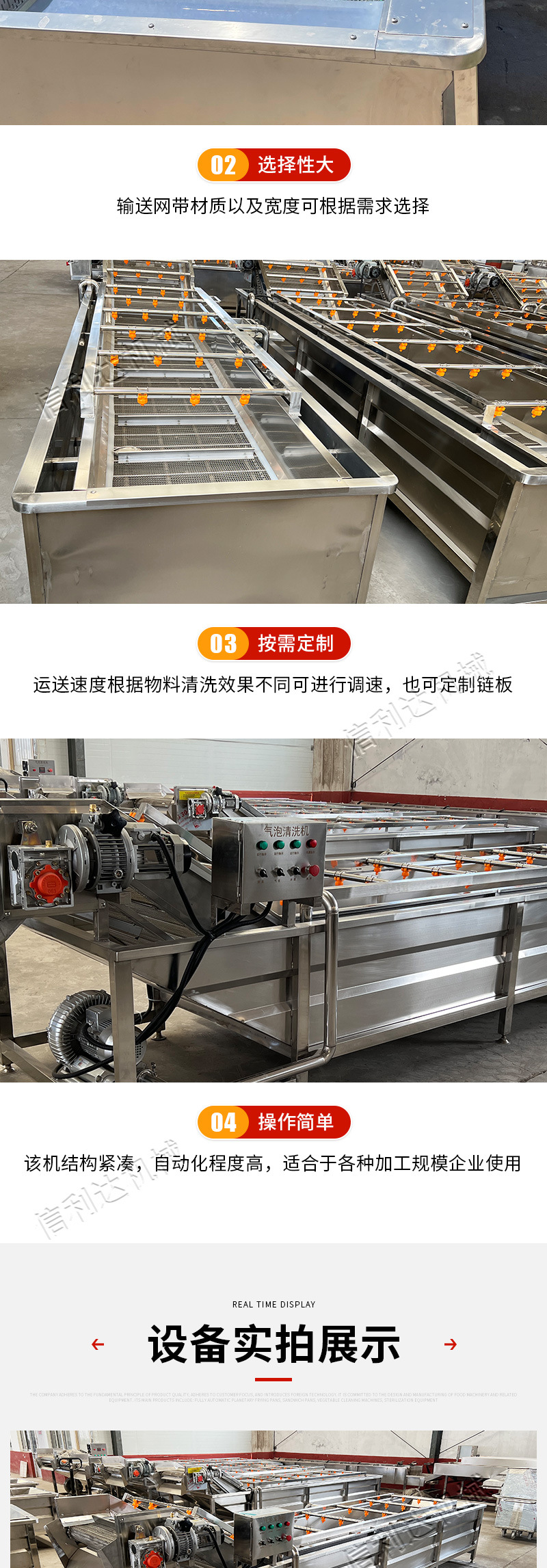 果蔬清洗机 (4).jpg