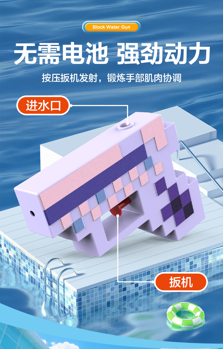 方块水枪_05.jpg
