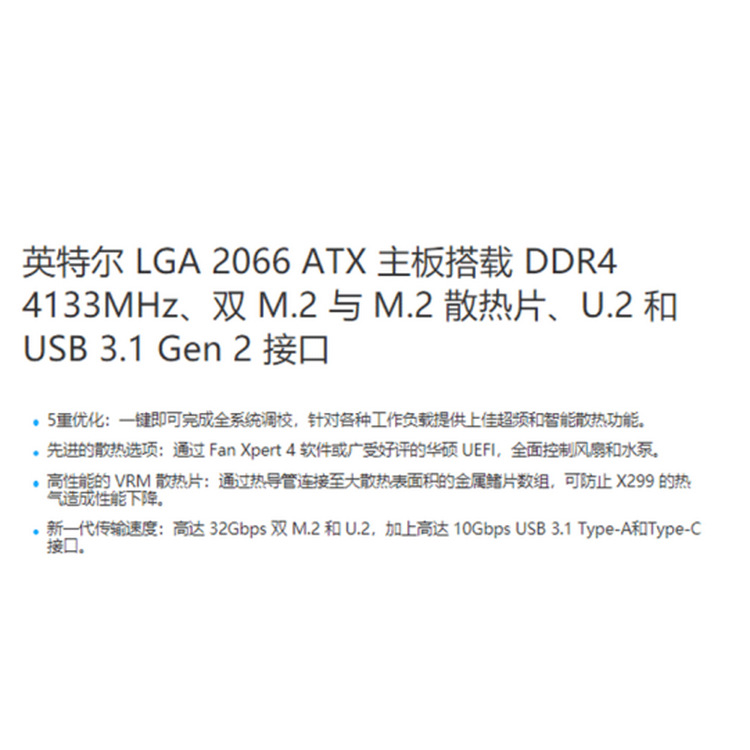 WS X299 PRO SE_01