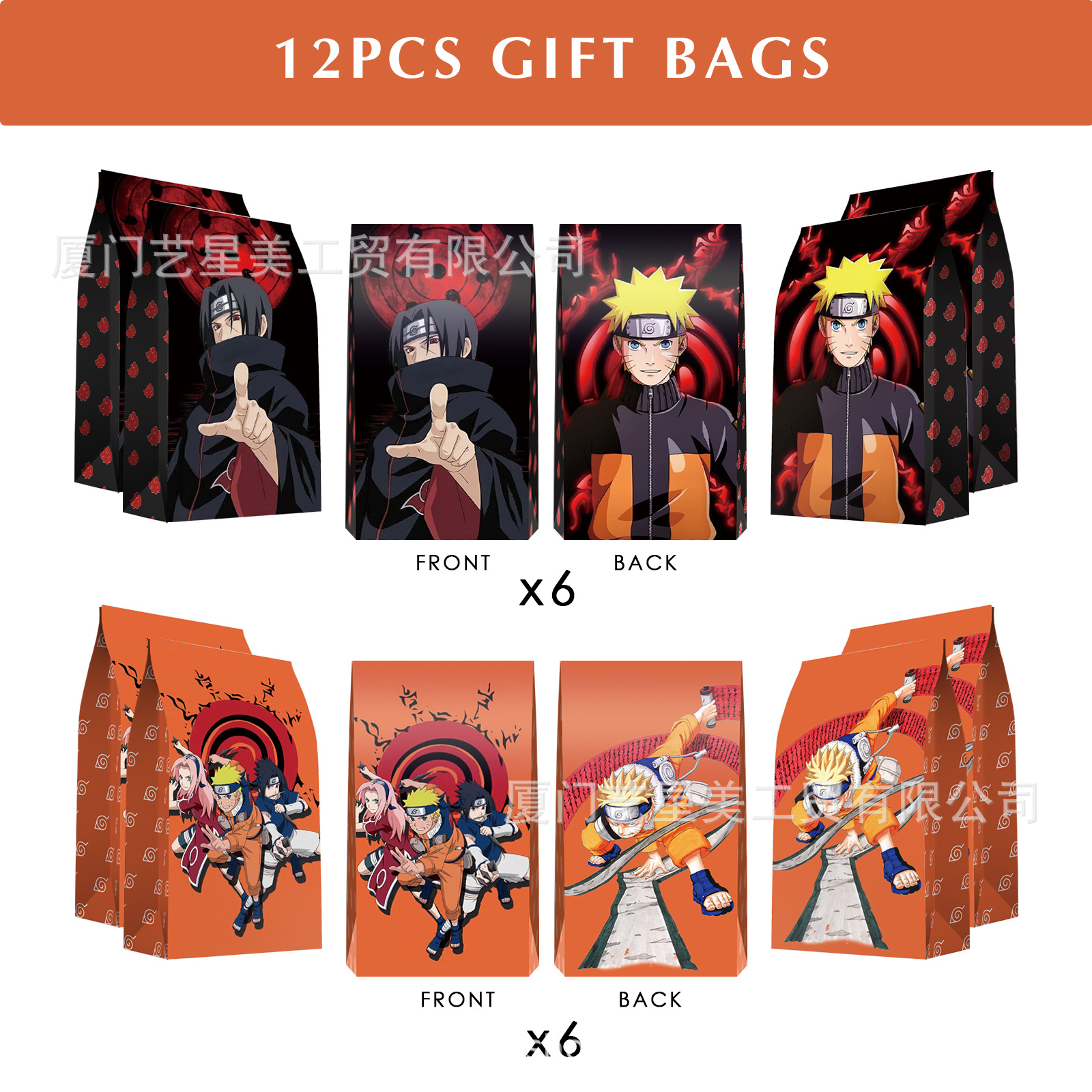 火影忍者新品纸袋 melody新品-2.jpg