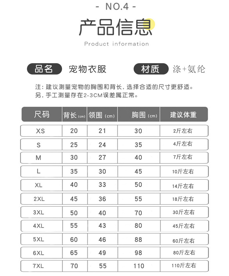 宠物服_06.jpg