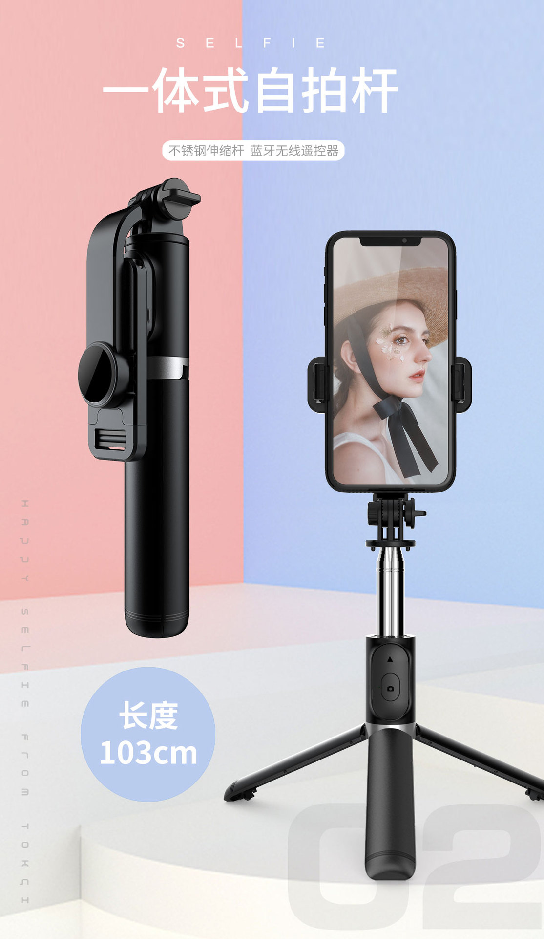 Q02全新自拍杆详情页中文 (1).jpg