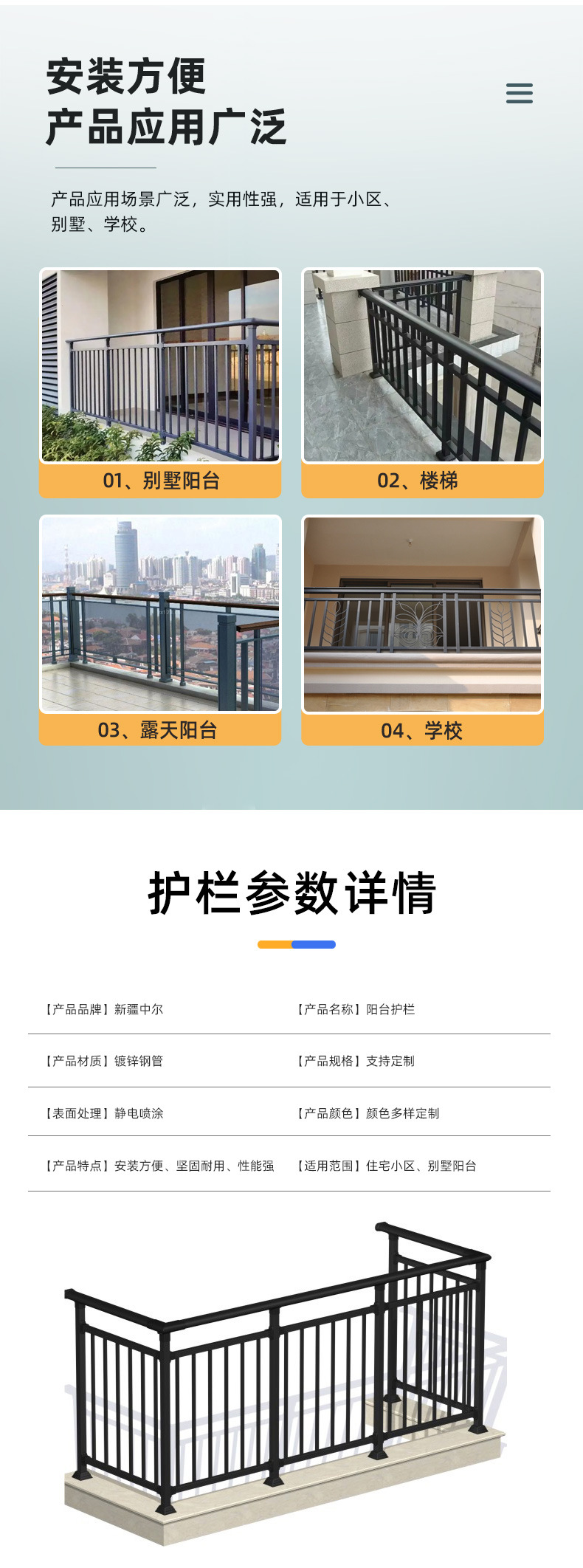 阳台护栏_06.jpg