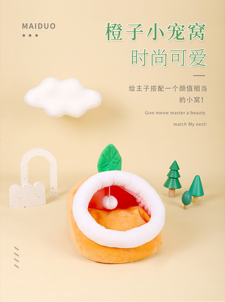 麦多-橘子窝_01.jpg