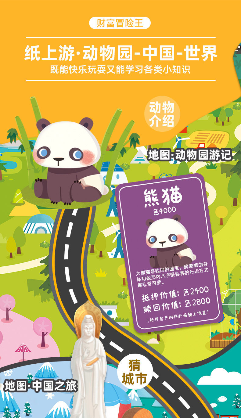 大富翁3合一_02