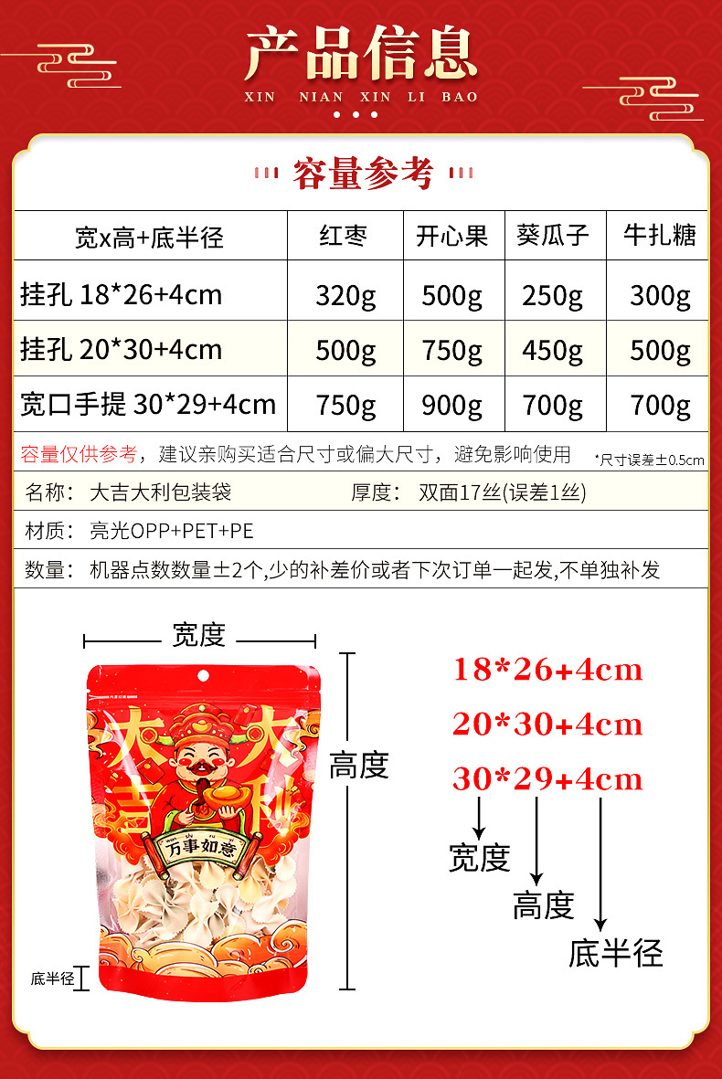 吉祥如意-详情-迅驰_04