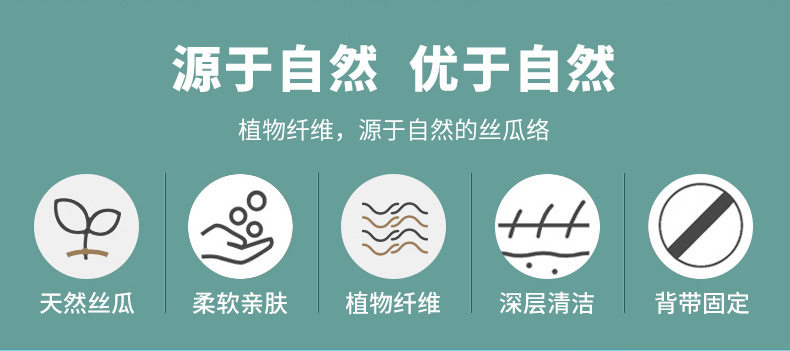 丝瓜络多功能清洁擦_02.jpg