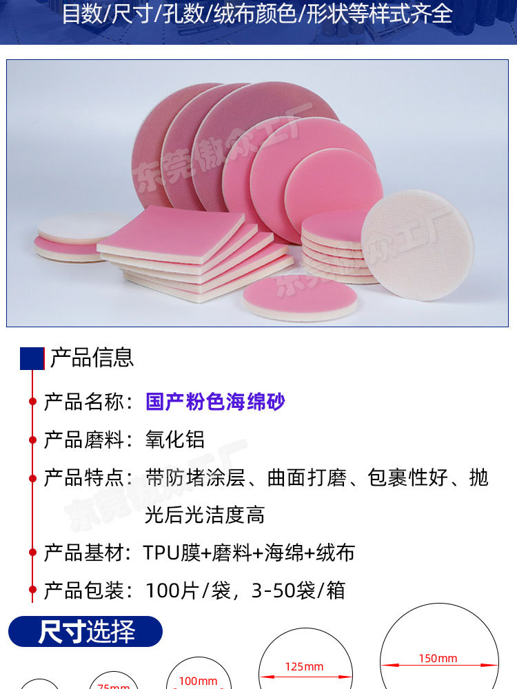 粉色海绵砂定制详情_05.jpg