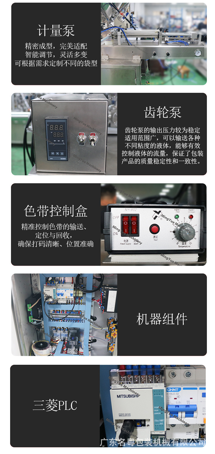 液体切圆角包装机详情页_07.jpg