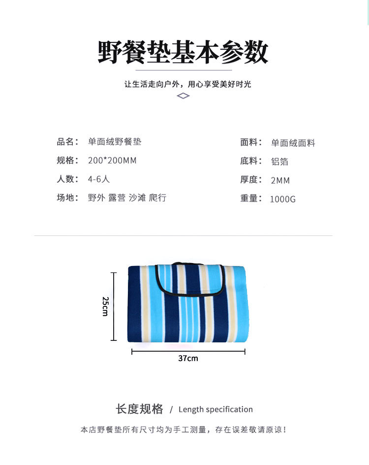 蓝灰格子绒面野餐垫_04.jpg