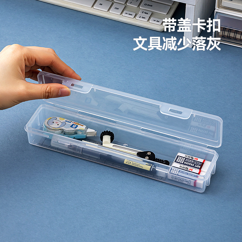 桌面多功能小收纳盒带盖透明塑料文具收纳盒书桌长条铅