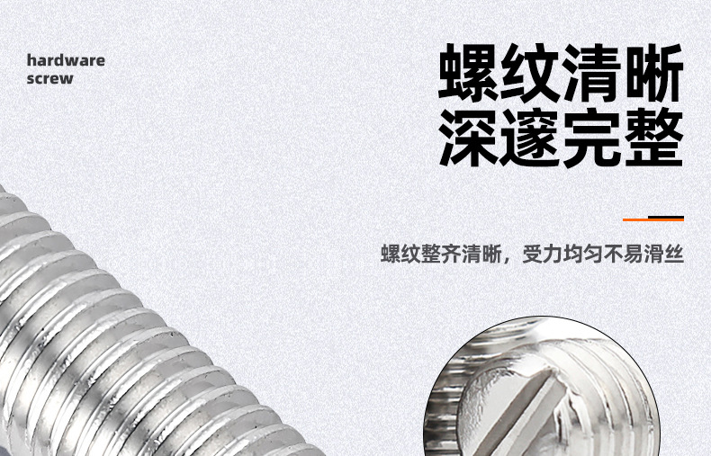 304不锈钢一字平端机米螺丝_03_07.jpg