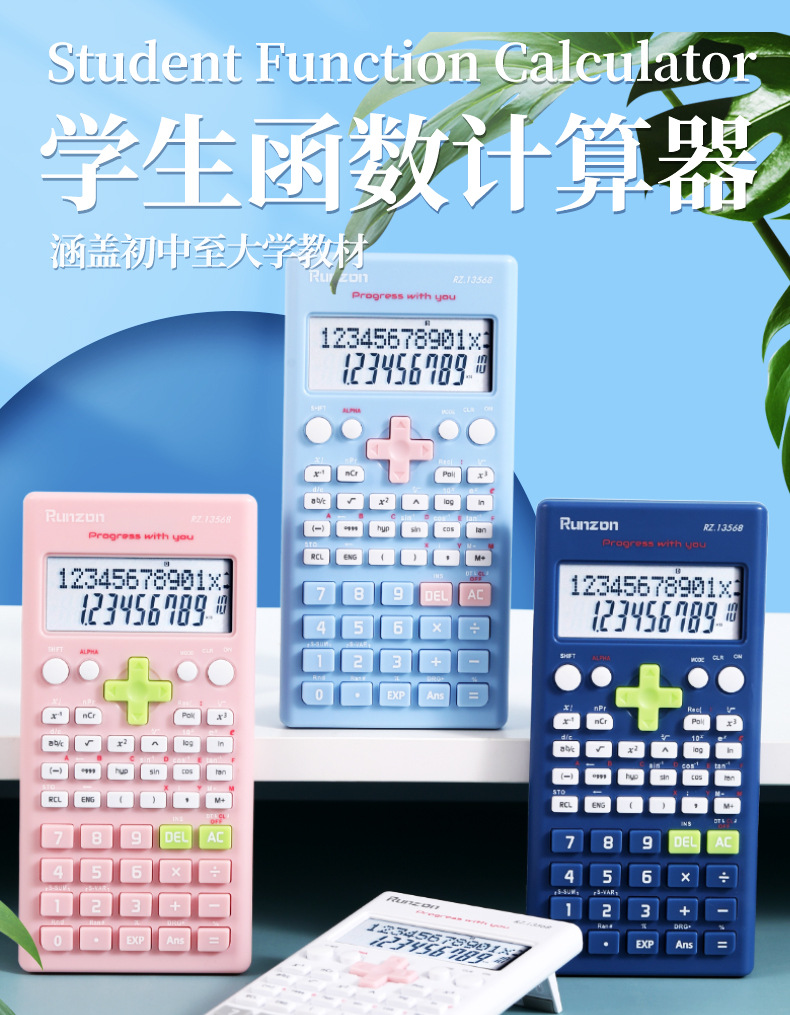 函数计算器考试专用 国家标准