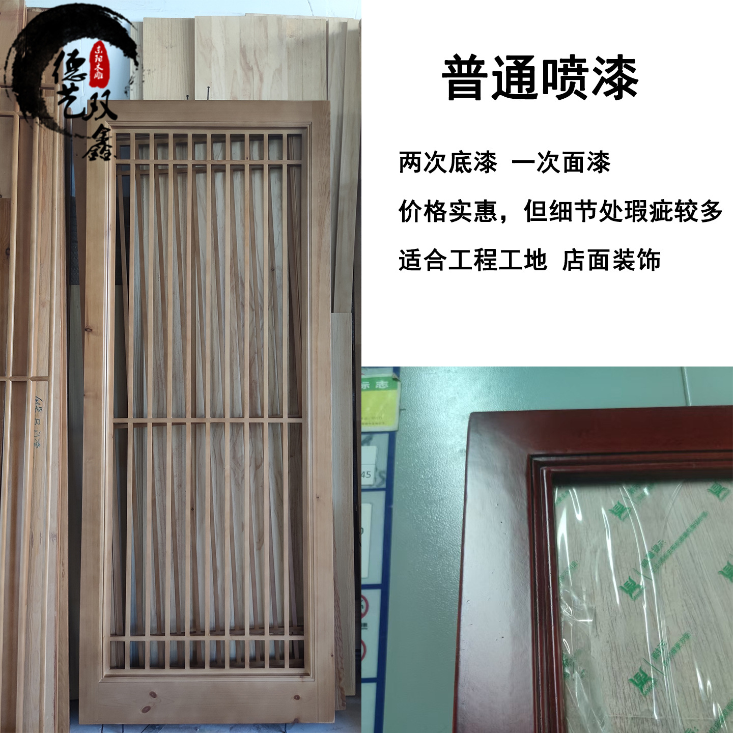 普通漆无水印.jpg