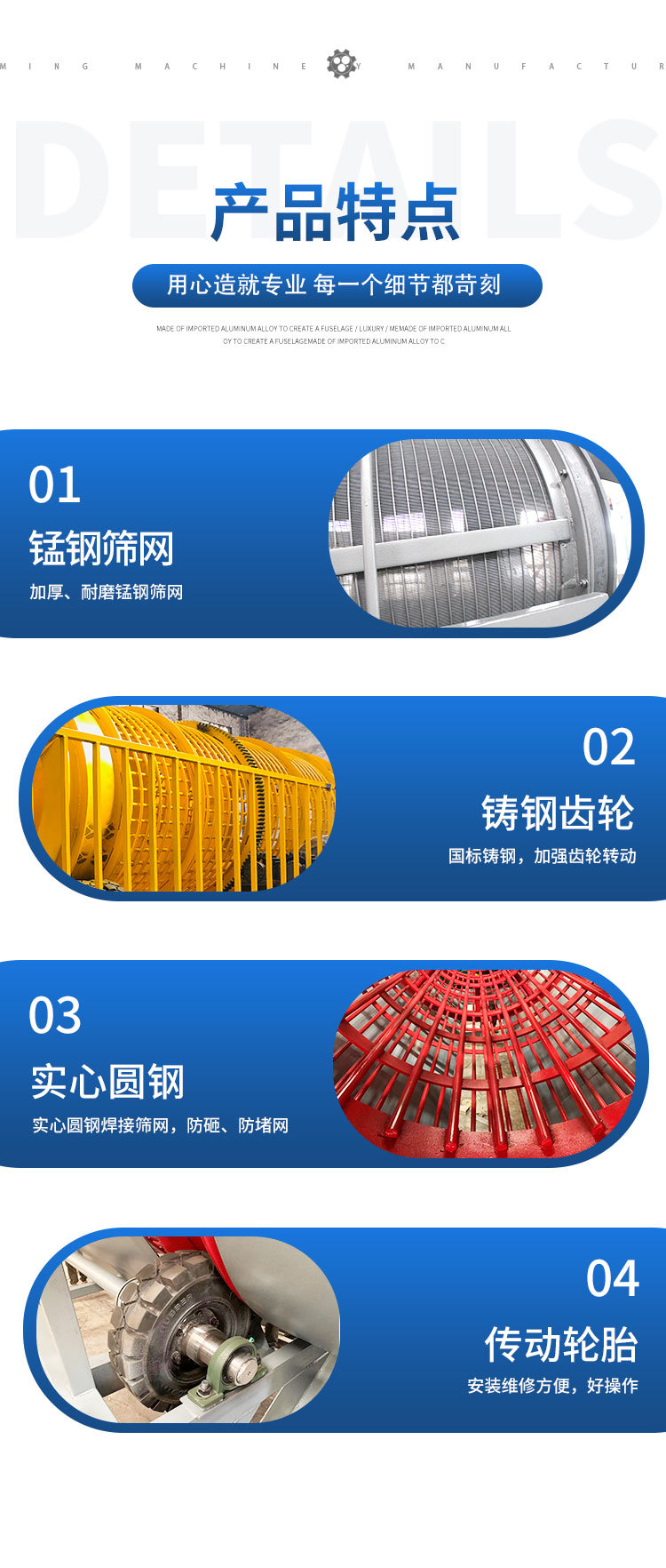 滚筒详情页1-5