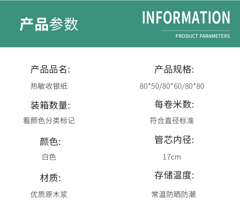 80小管芯详情图