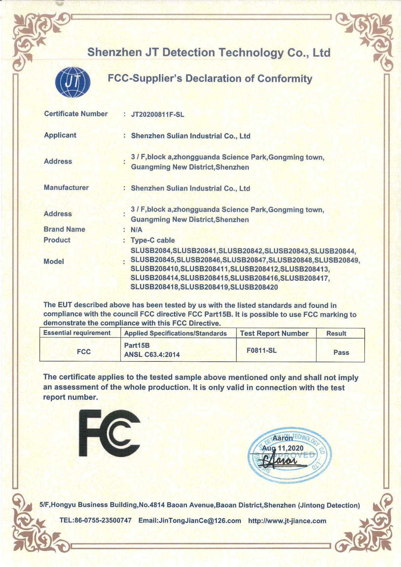 速联 tpye-c线FCC证书正式件8.13_00