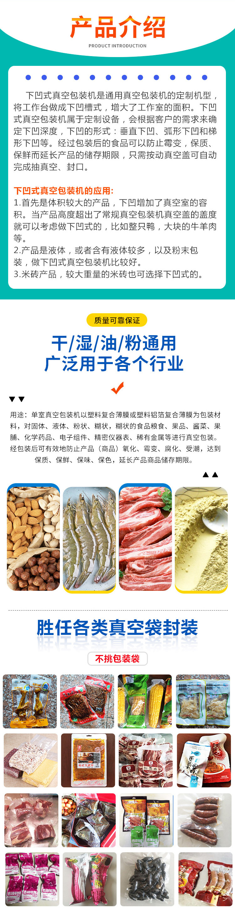 下凹式双室包装机_03