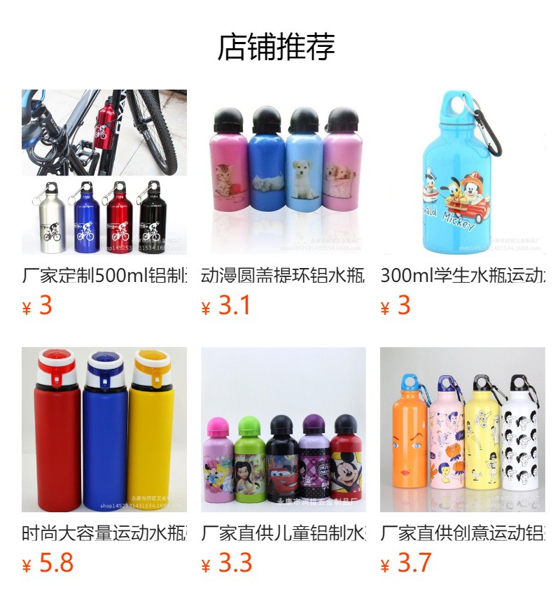 登山水壶
