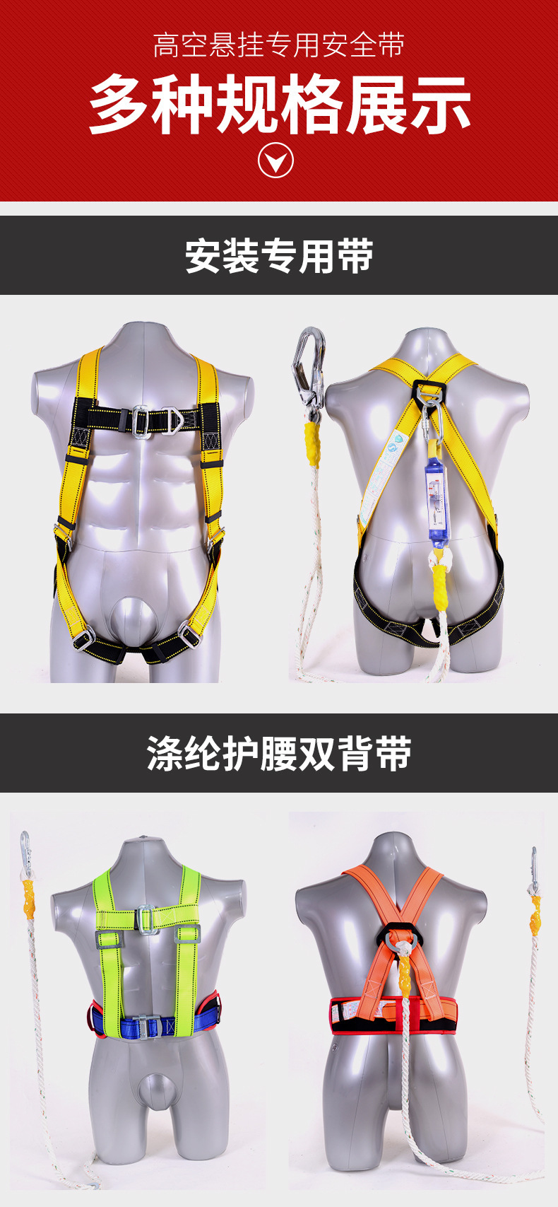 涤纶半身护腰安全带