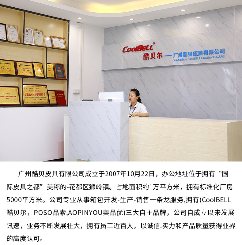 酷贝尔详情页内页首部