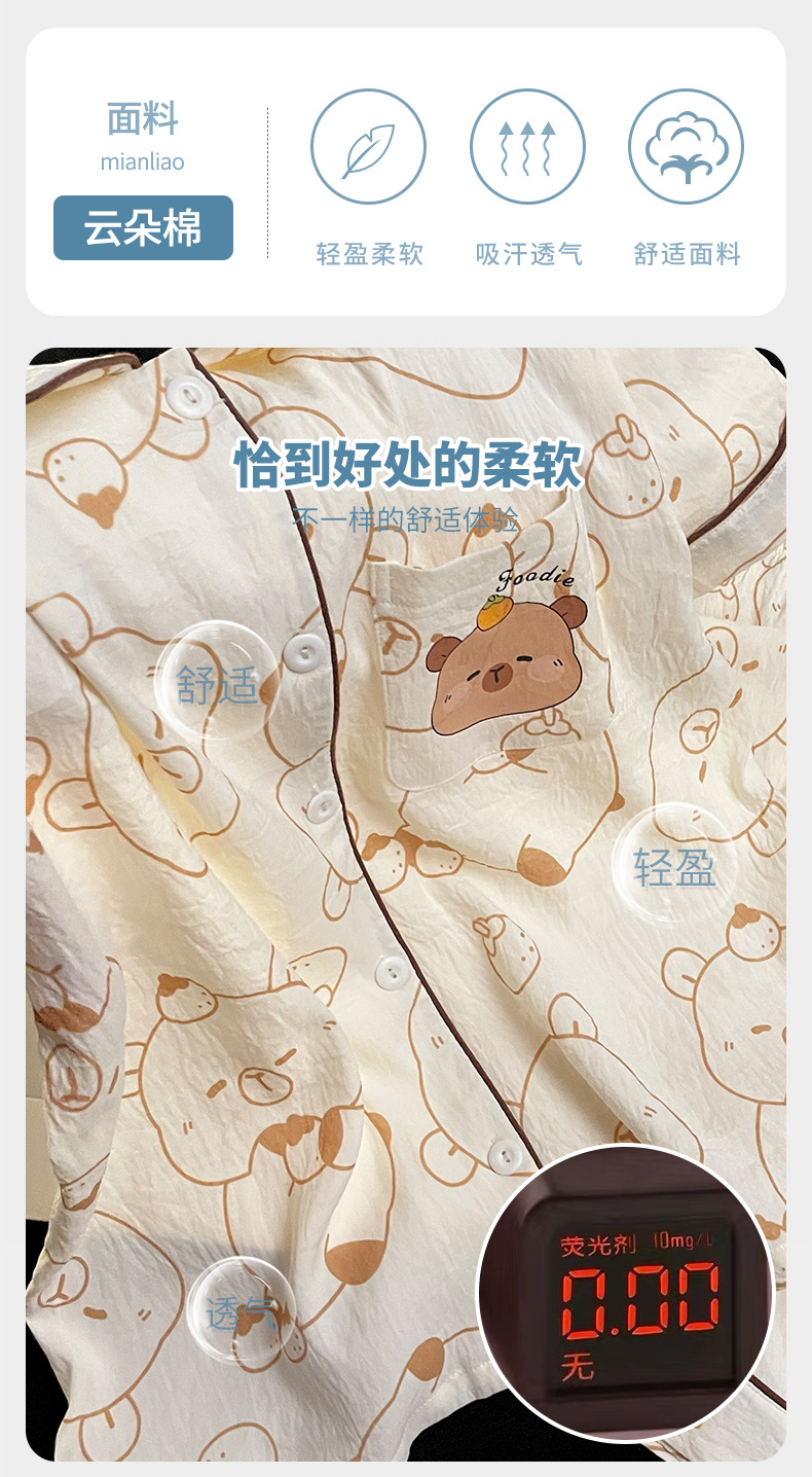 复制_儿童睡衣男童夏季2025新款短袖薄款云朵.jpg