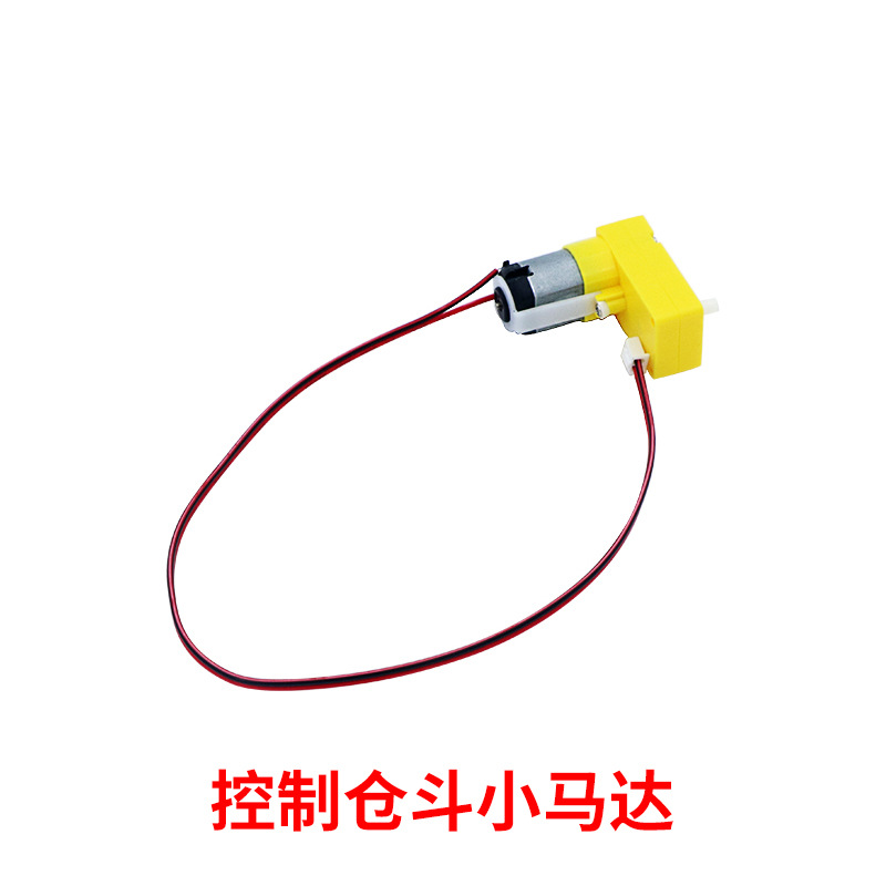 控制仓斗小马达.jpg