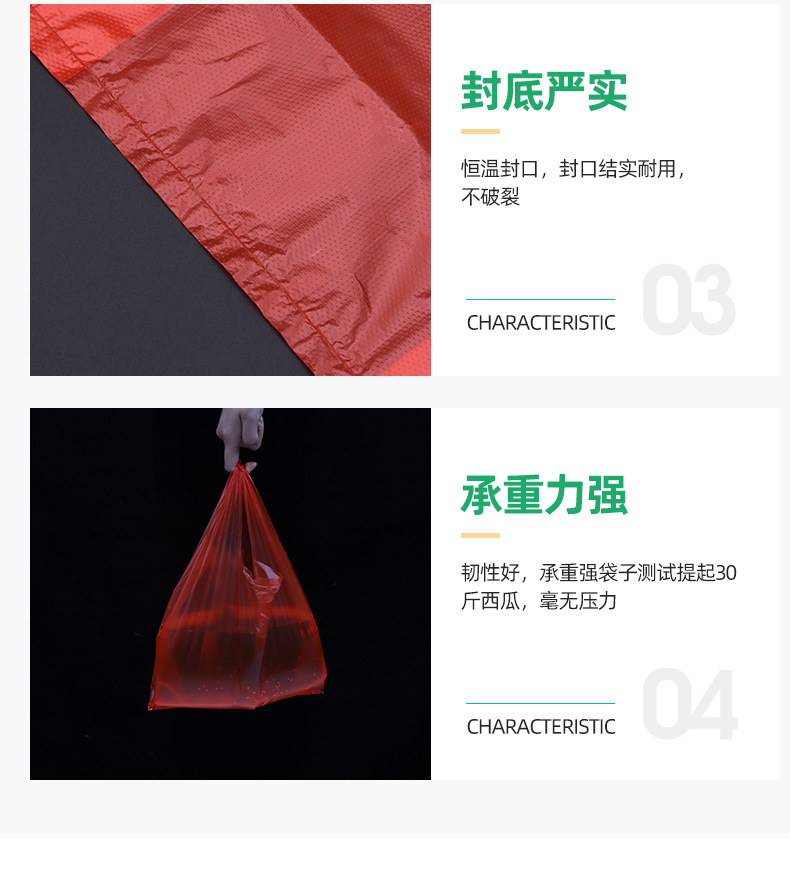 2红色背心塑料袋1_07.jpg