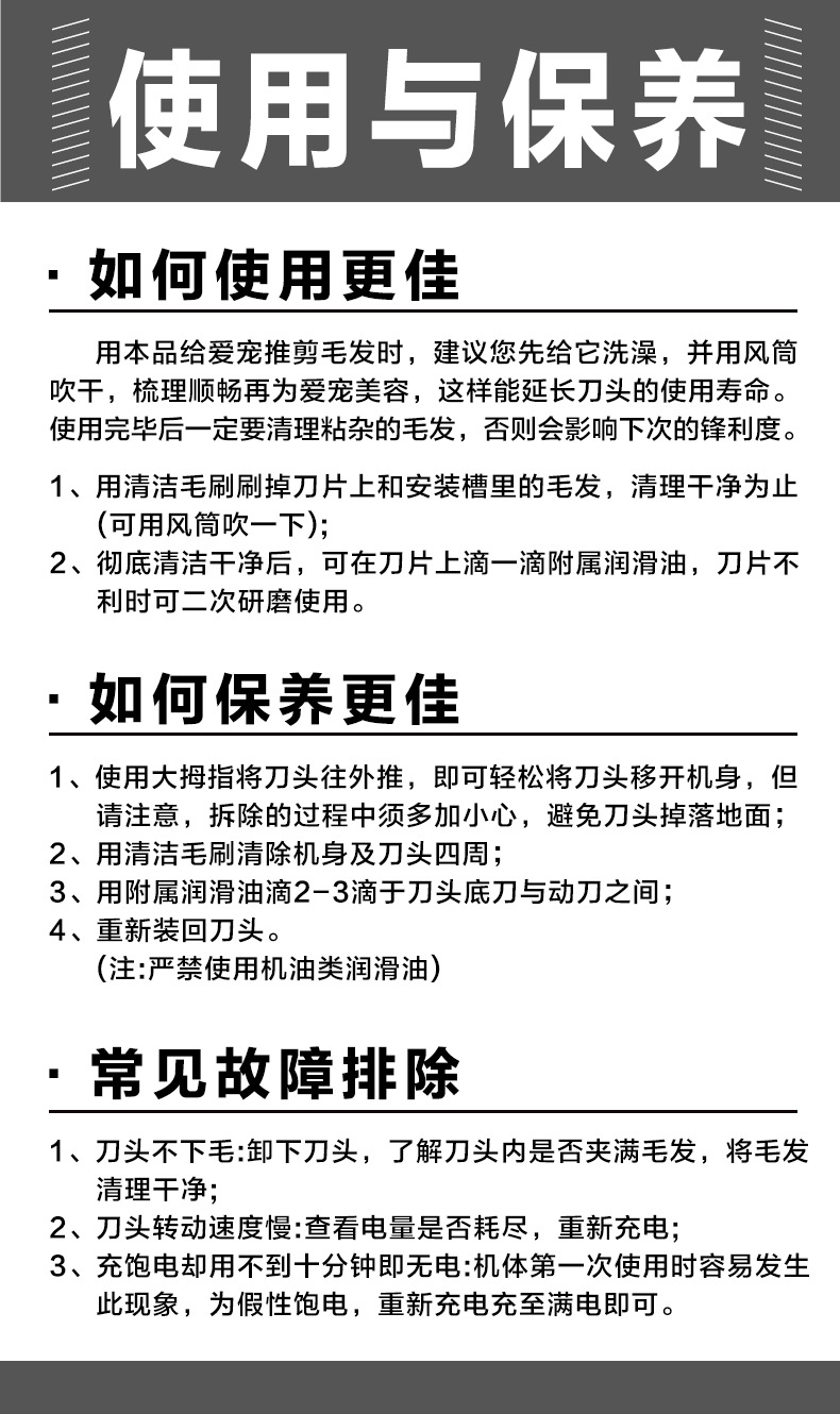 刀头详情页_09