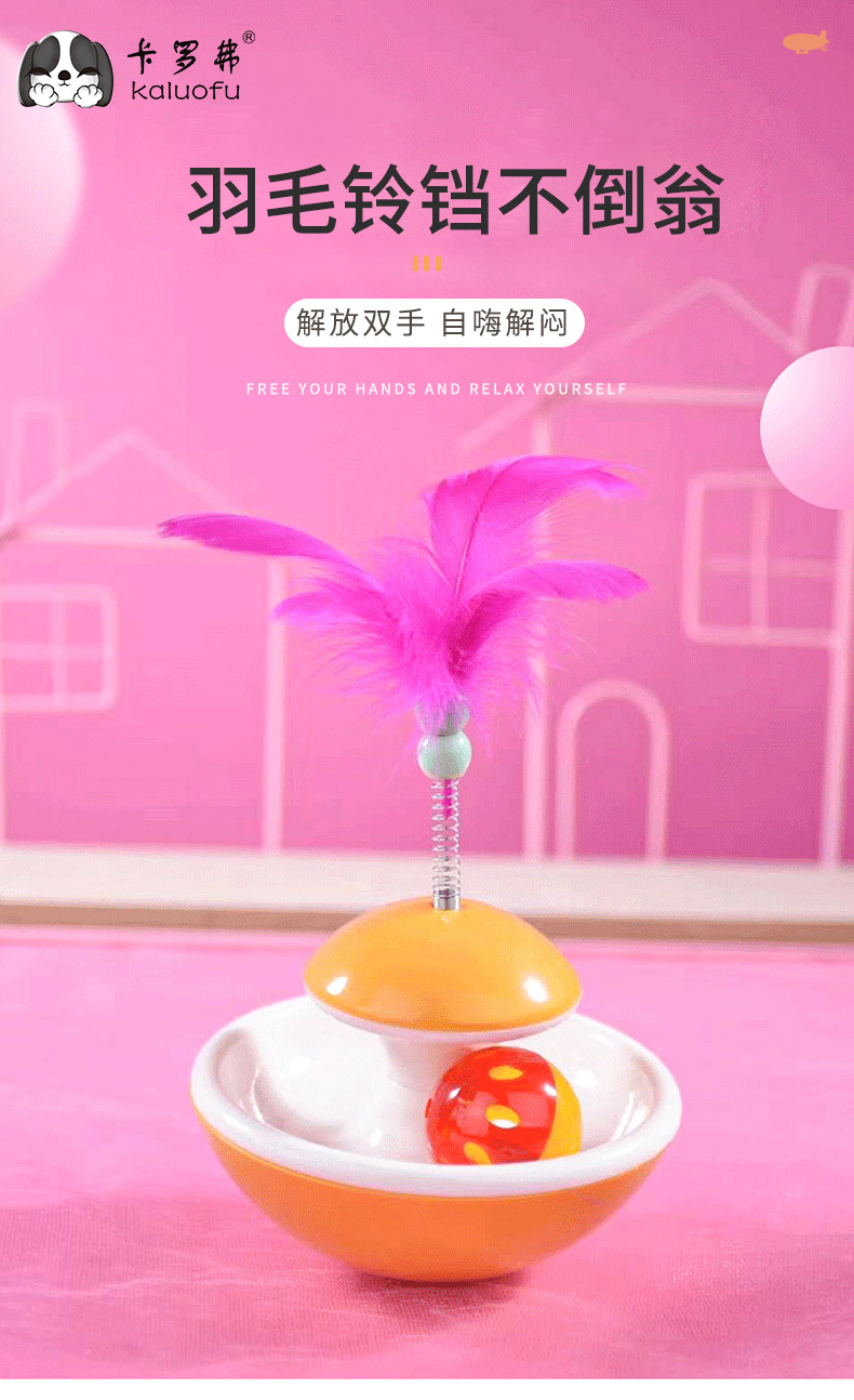 不倒翁详情_01 (1).jpg