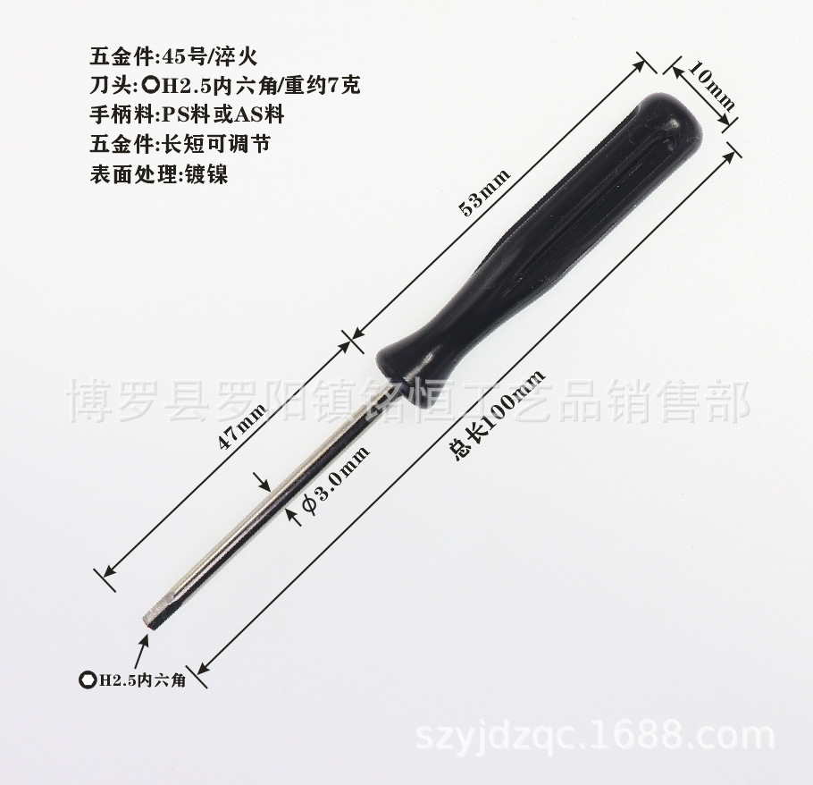 A-002-内六角H2.5黑色-4.png