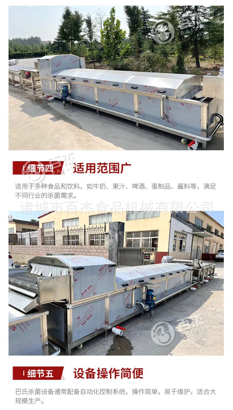 巴氏杀菌机详情_10.jpg