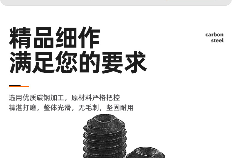 碳钢8.8级凹端内六角机米螺丝_03_02.jpg