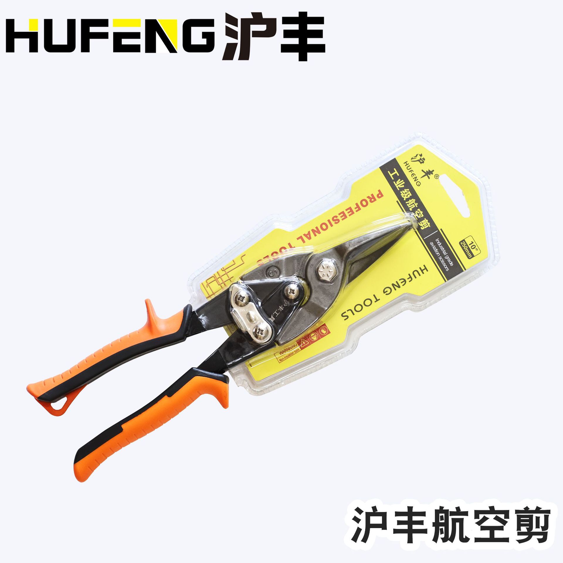 沪丰航空剪主图