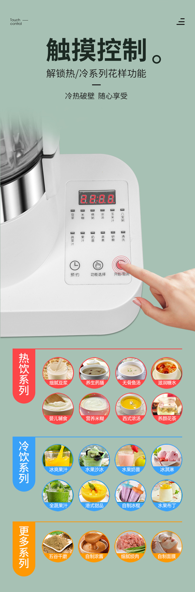 破壁机新款详情页_06.png