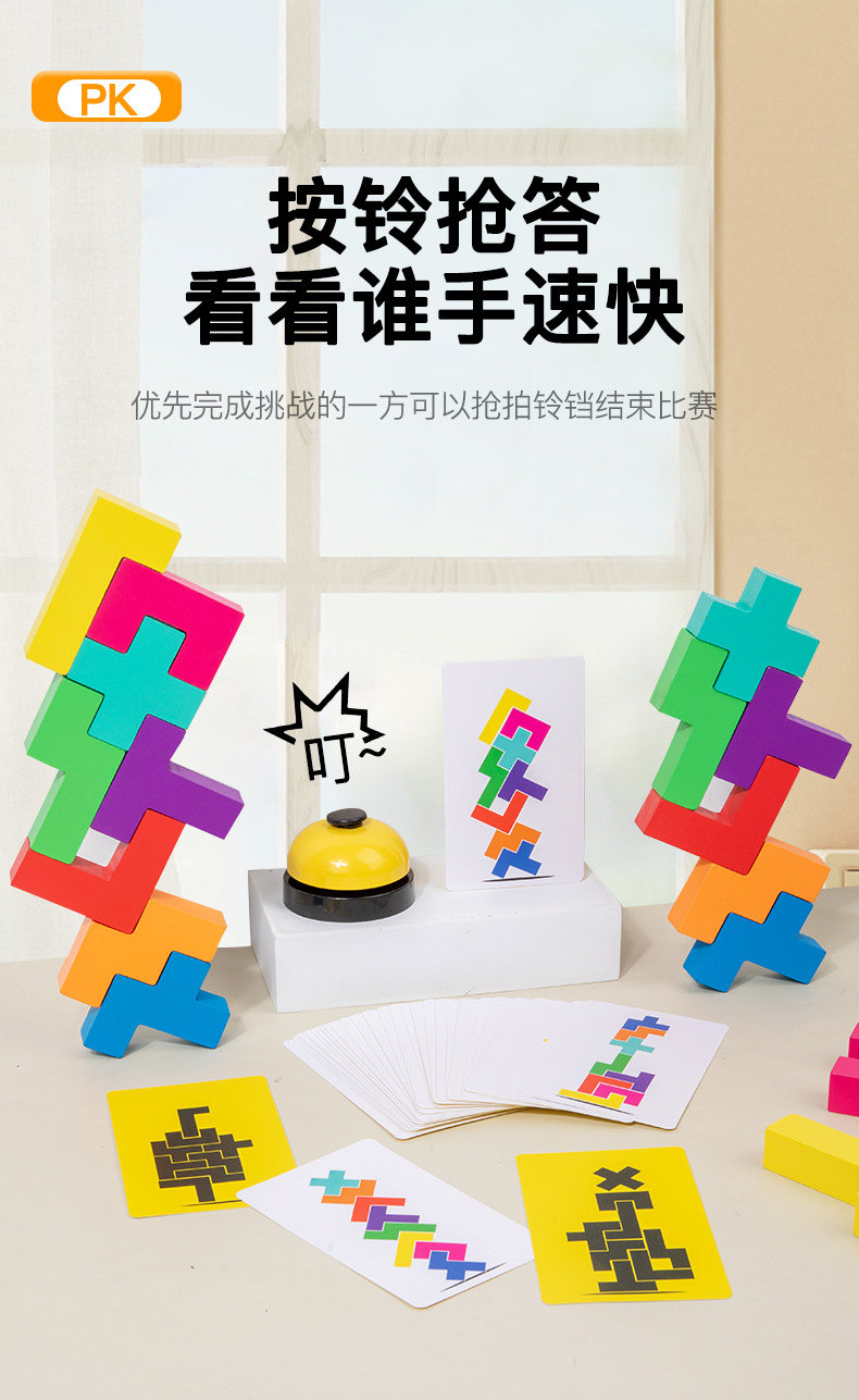 构建PK积木_09