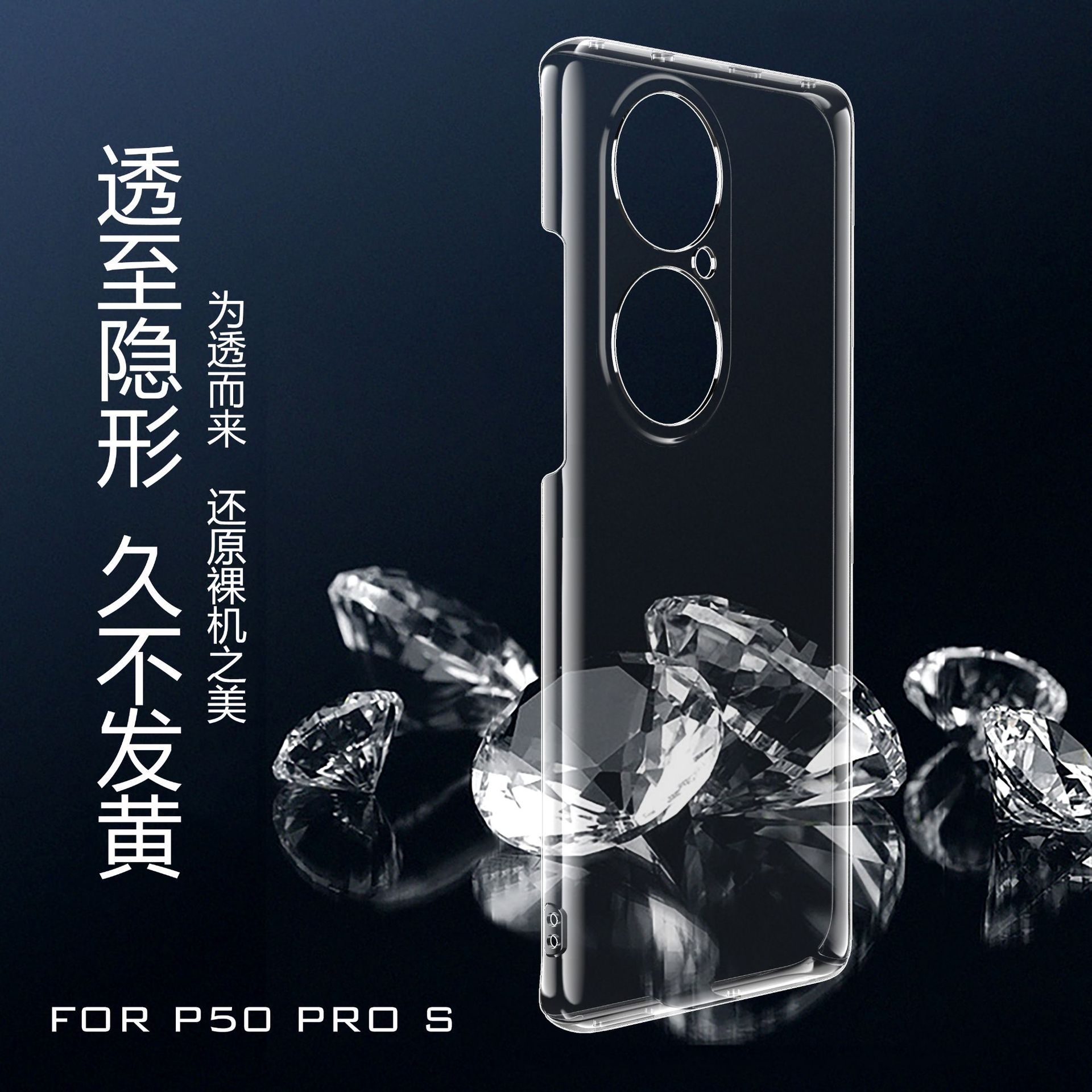 华为P50PRO全包新