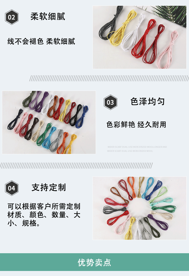 蜡线详情页颜色2_03