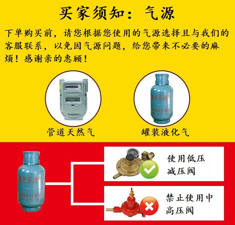 气源提示