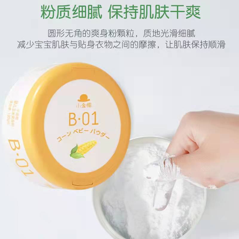 小金帽爽身粉