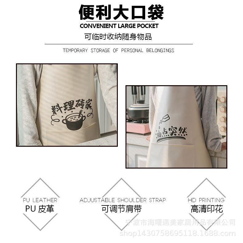 文字皮革可调节围裙_09.jpg
