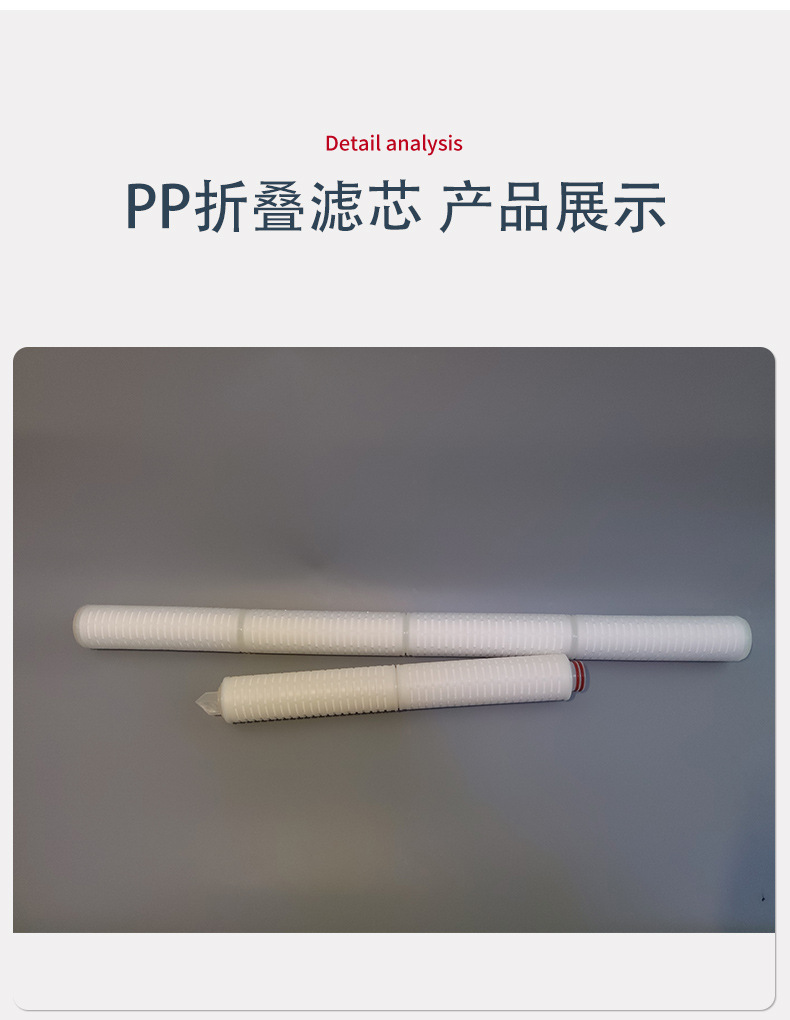 微孔折叠滤芯_15.jpg