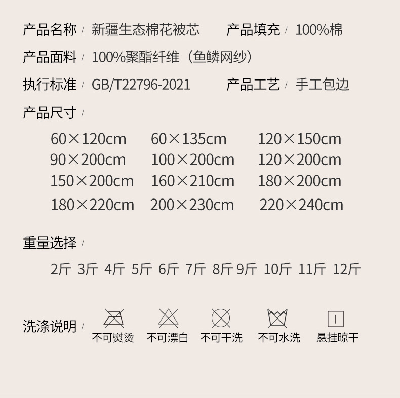 刘丰瑞-新疆生态棉花被芯_21.jpg