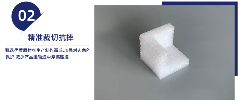 直角珍珠棉护角