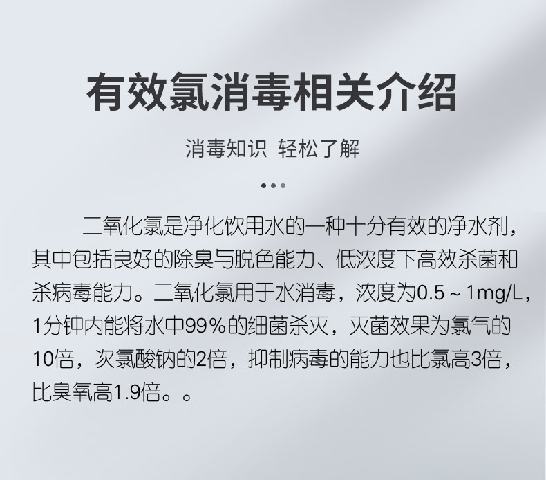 有效氯20-2000详情_04.jpg