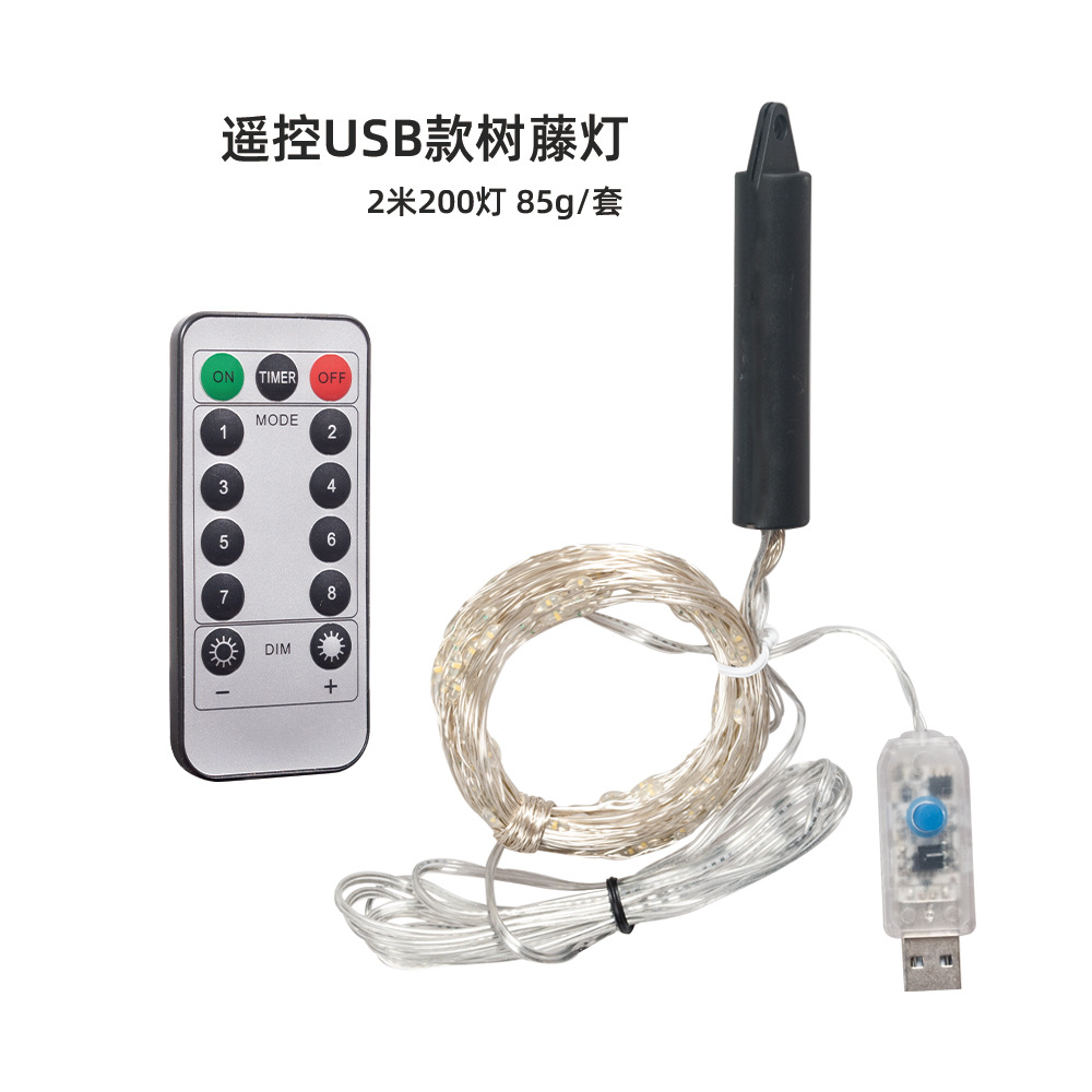 遥控USB树藤灯2