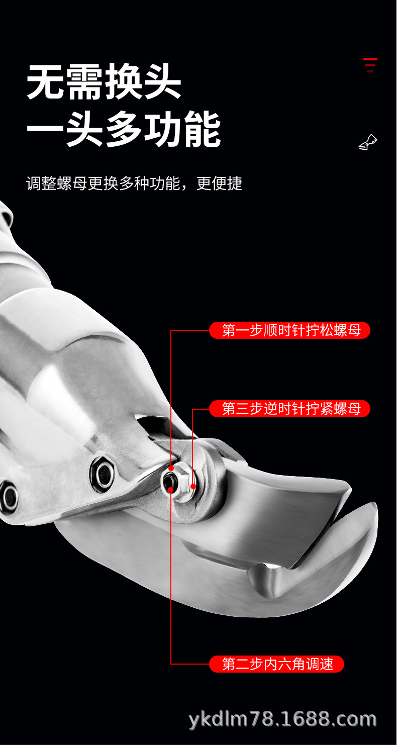 电动剪铁刀-详情_09