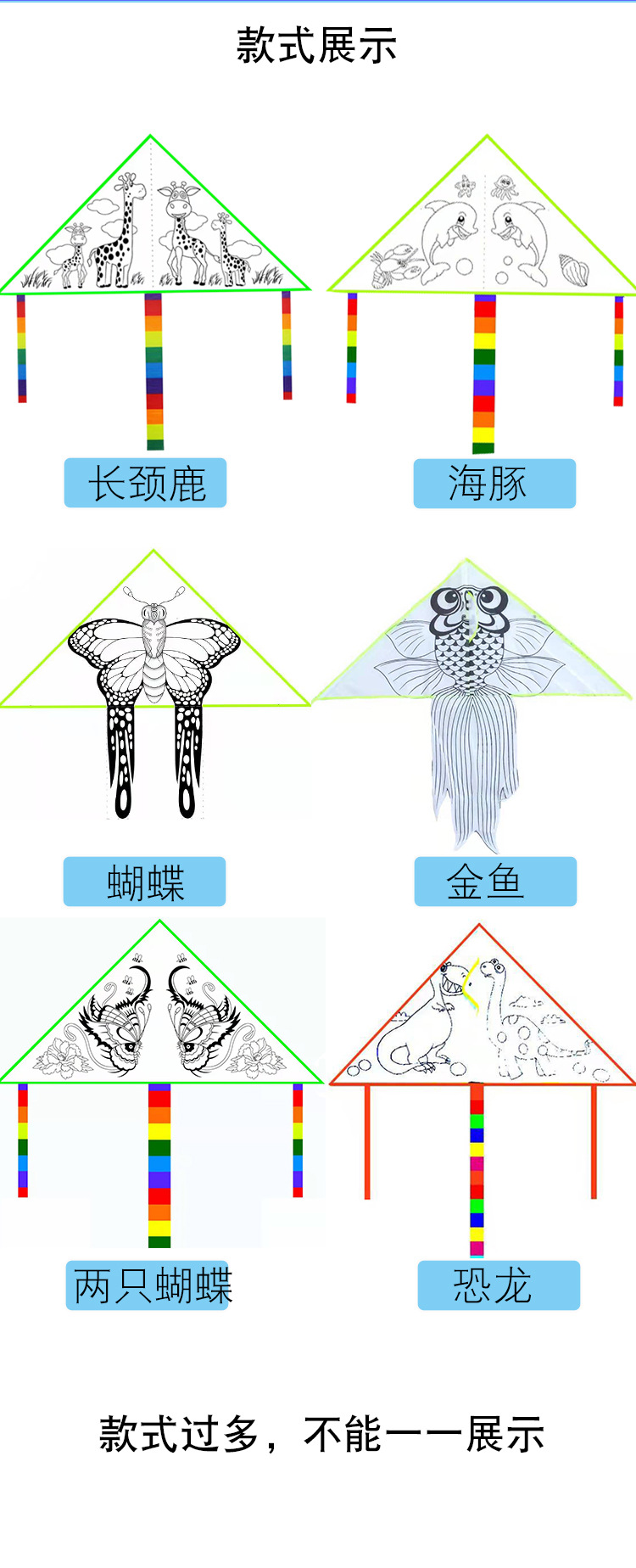 俏顽童风筝模板（详情页）_09
