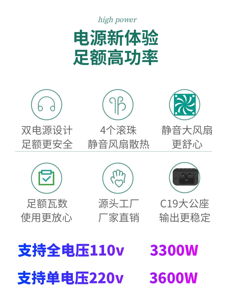 3600W双胞胎【C19大公座】_2@凡科快图.jpg